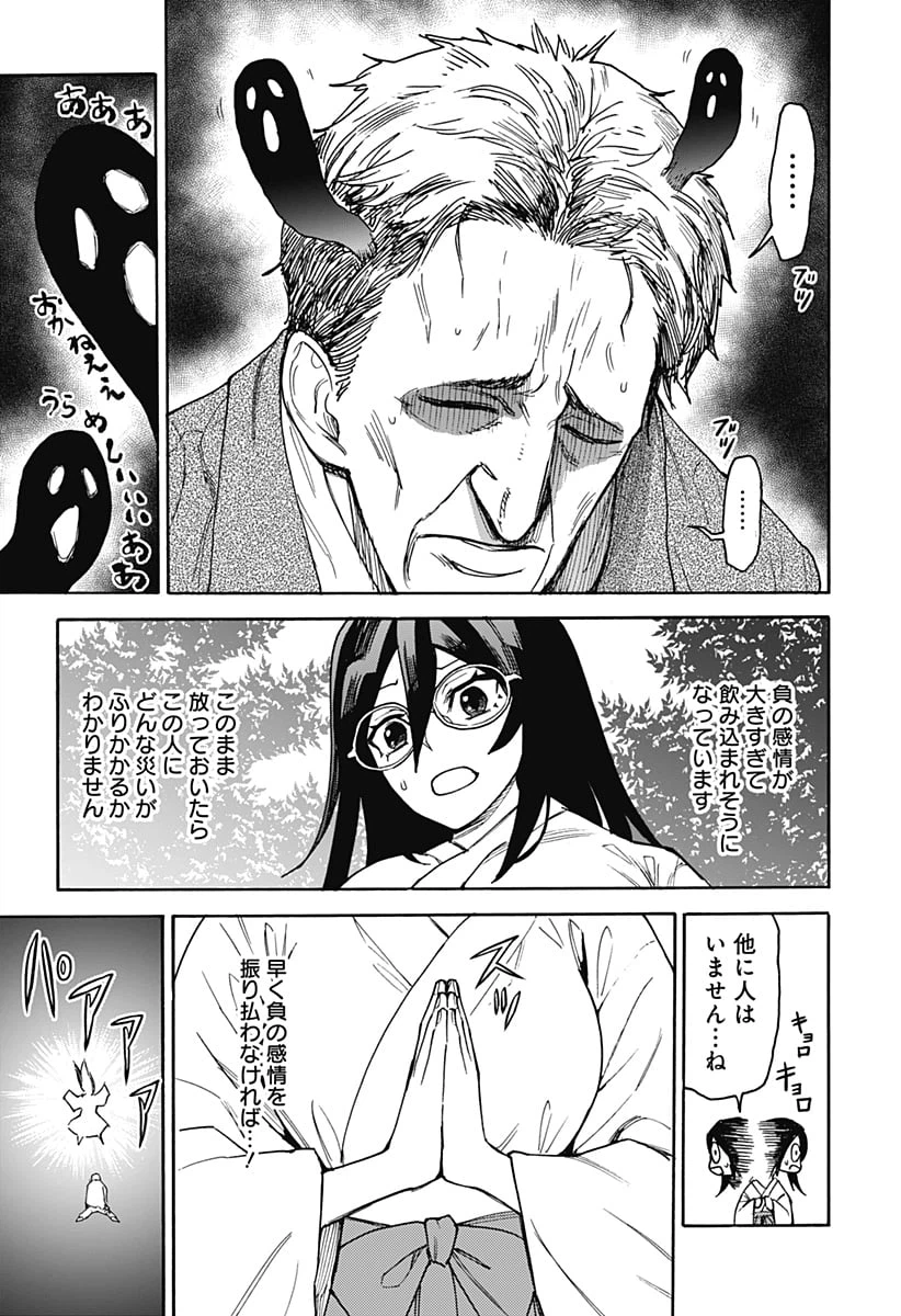 ページ 11 — 第11話
