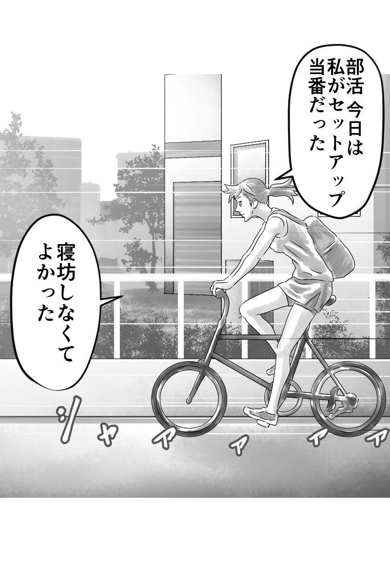 ページ 4 — 第38話