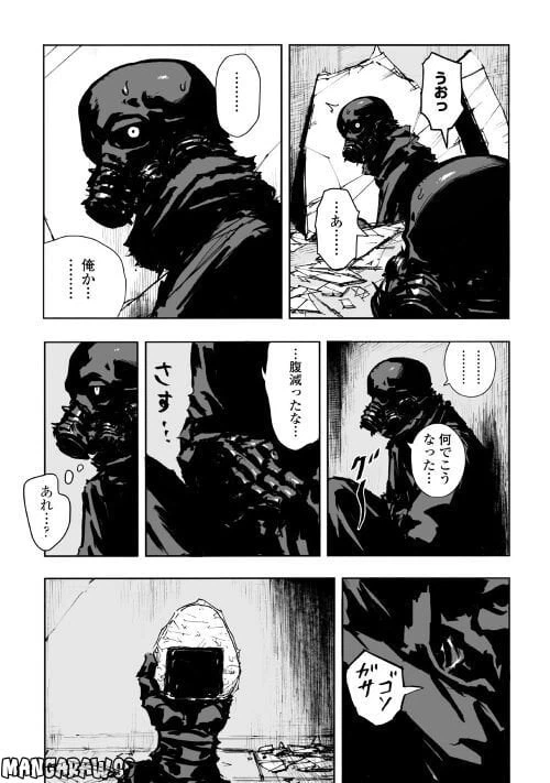 ページ 21 — 第2.1話