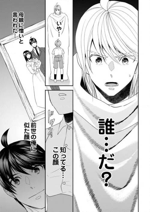 ページ 11 — 第88話