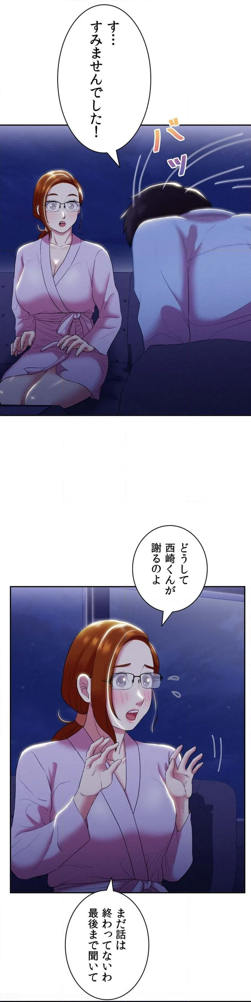 ページ 27 — 第13話