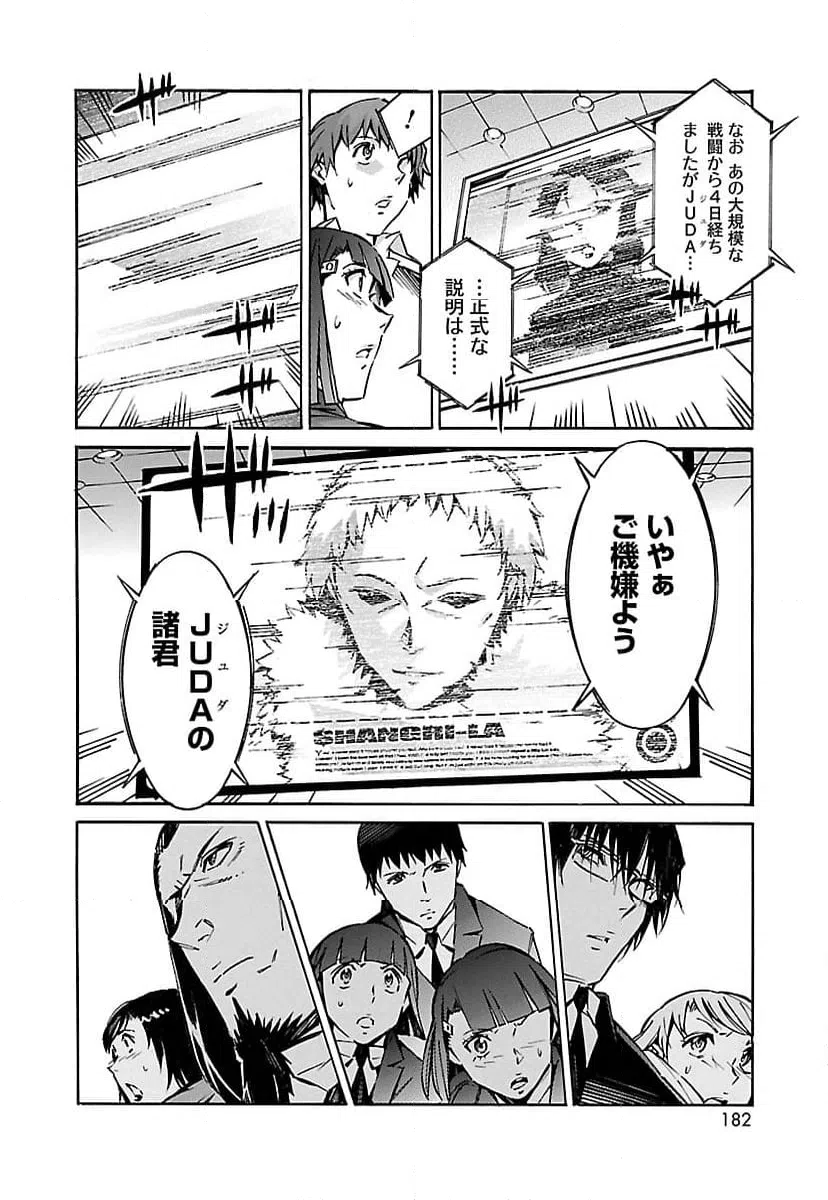 ページ 40 — 第42話