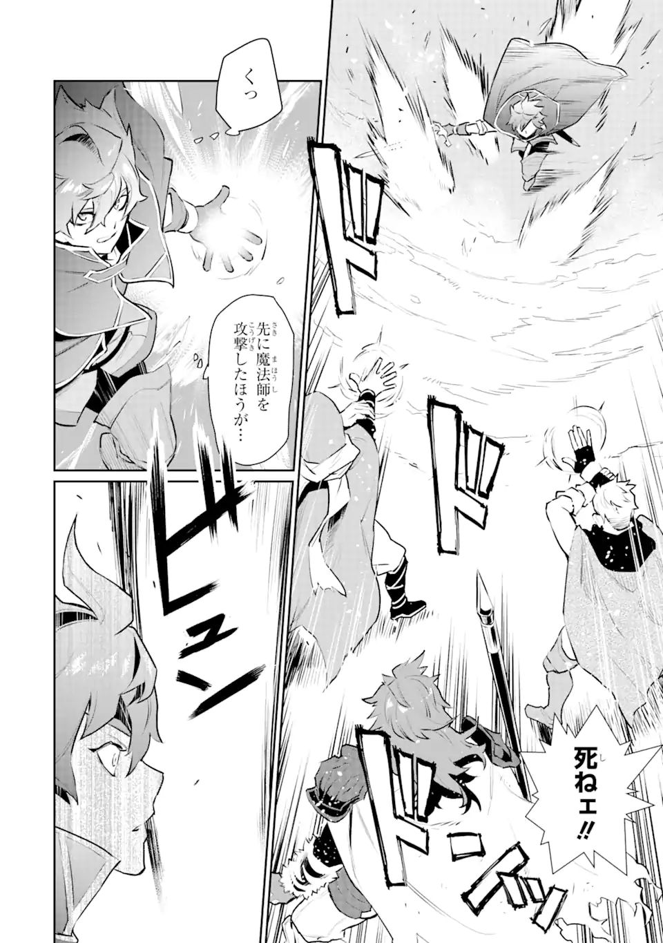ページ 7 — 第27.2話