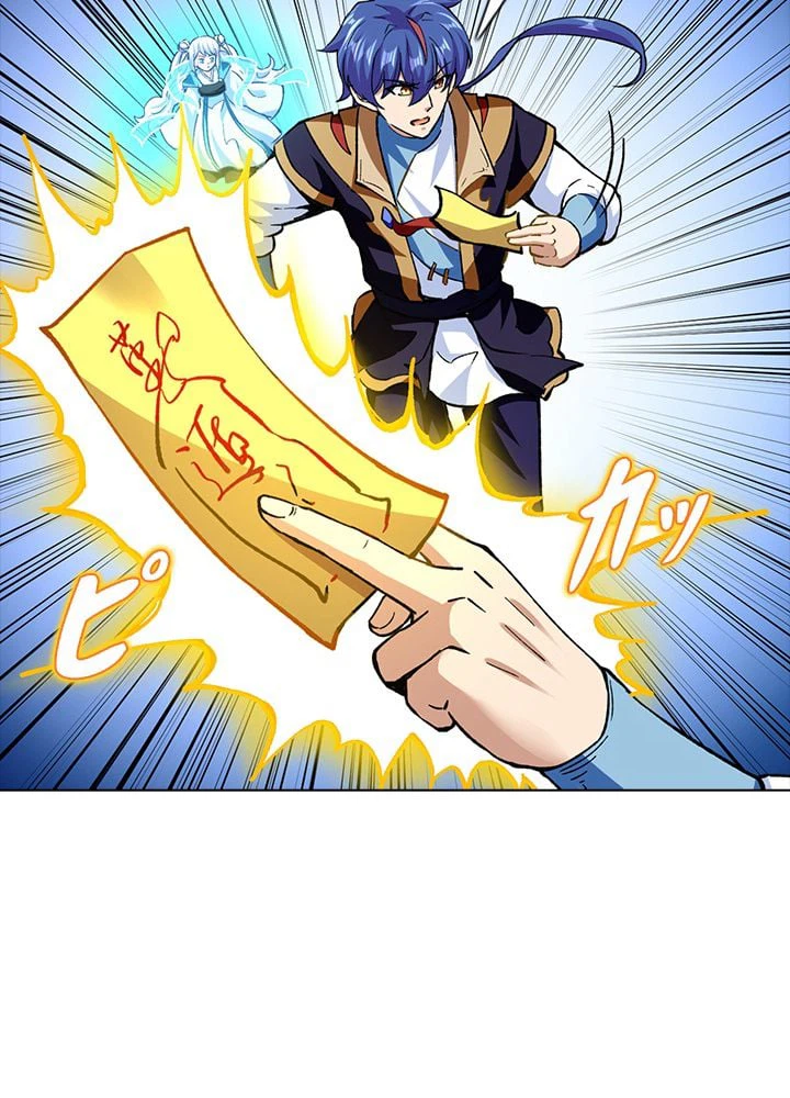 ページ 13 — 第199話