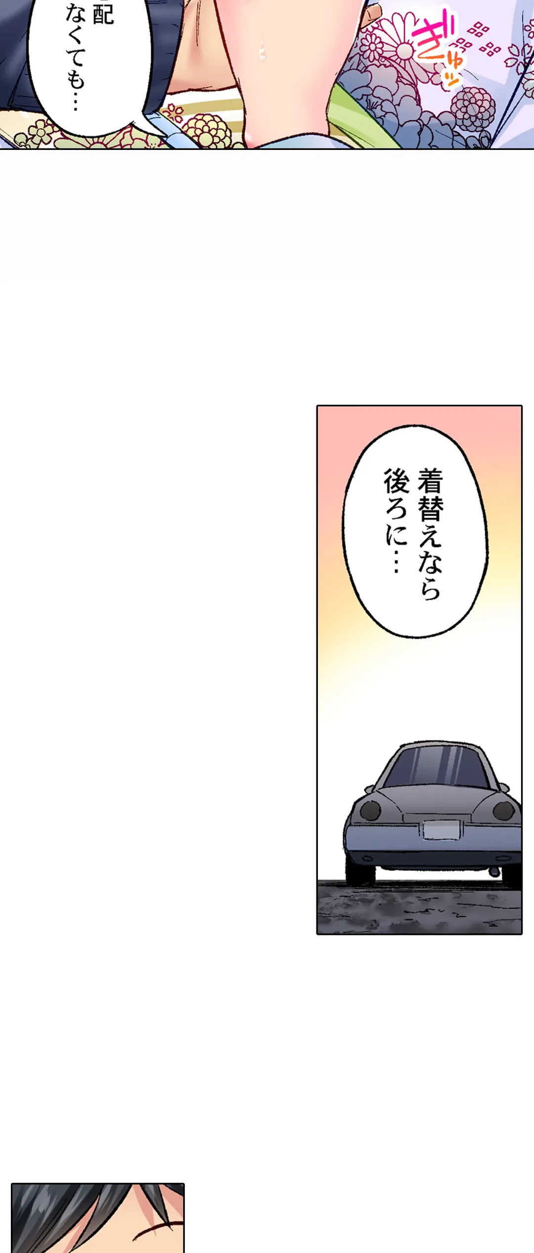 ページ 24 — 第47話
