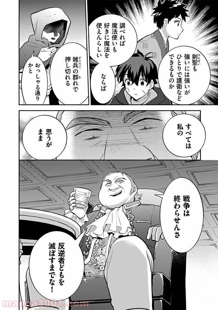 ページ 12 — 第31話