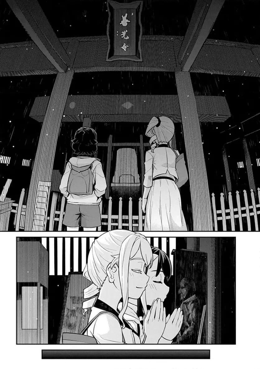ページ 10 — 第2話