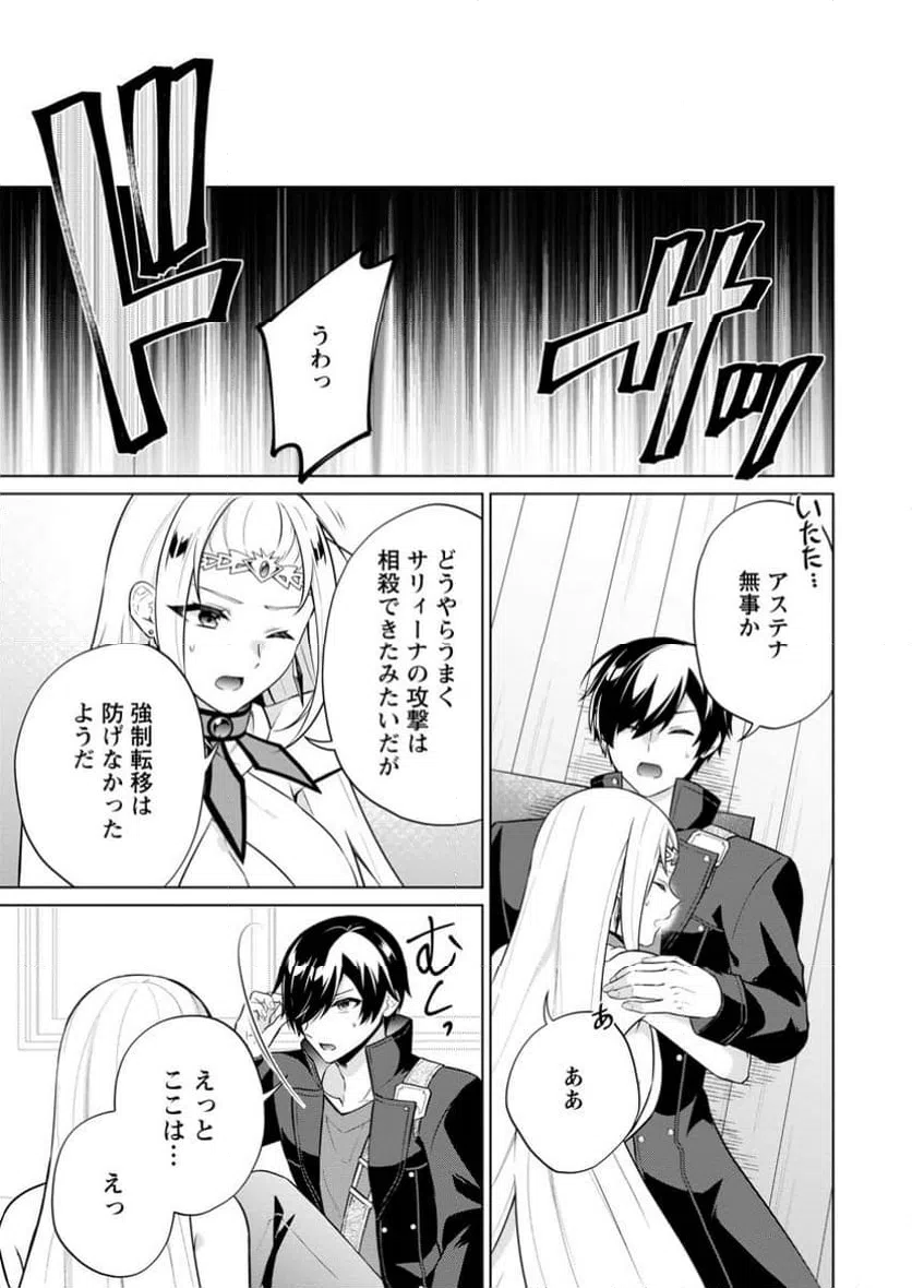 ページ 10 — 第69.3話