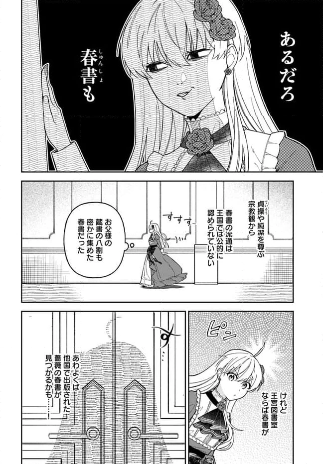 ページ 8 — 第13.1話