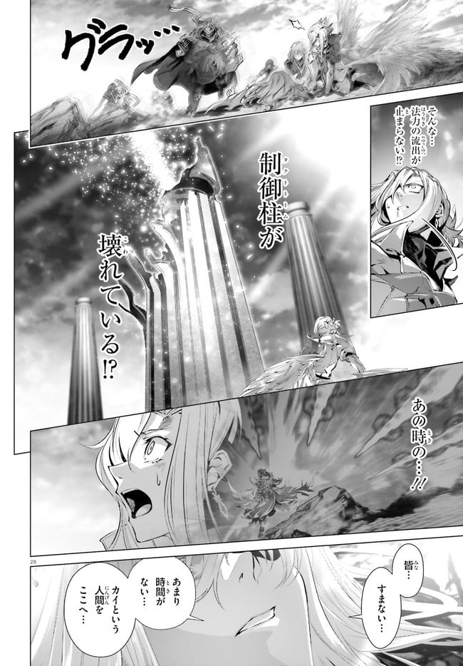 ページ 28 — 第30.3話