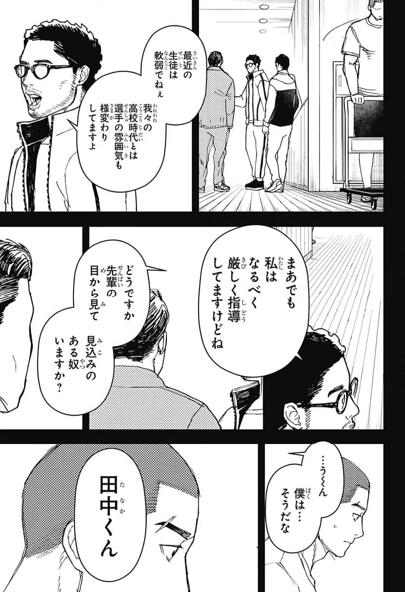 ページ 11 — 第17話