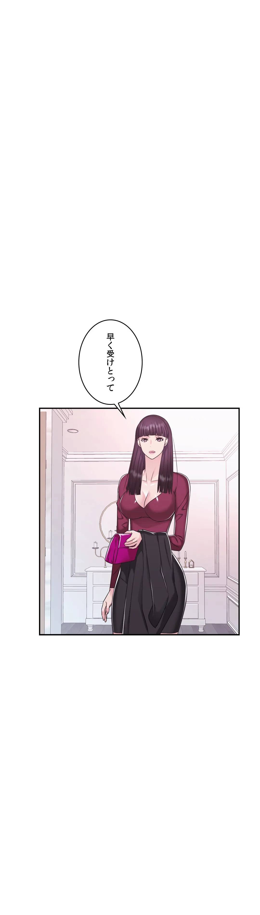 ページ 3 — 第17話