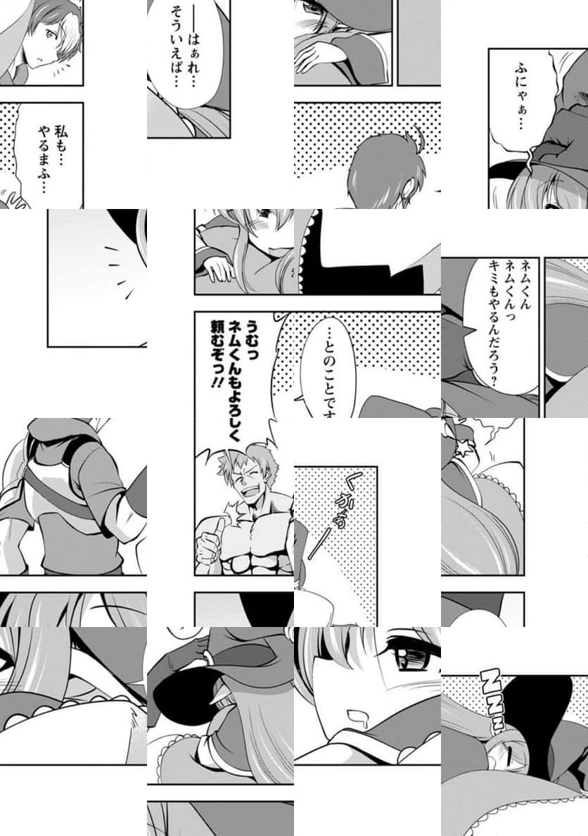 ページ 9 — 第50.1話