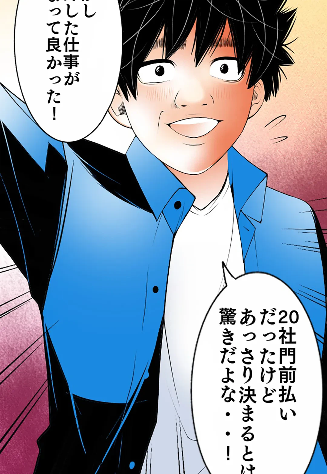 ページ 28 — 第100話