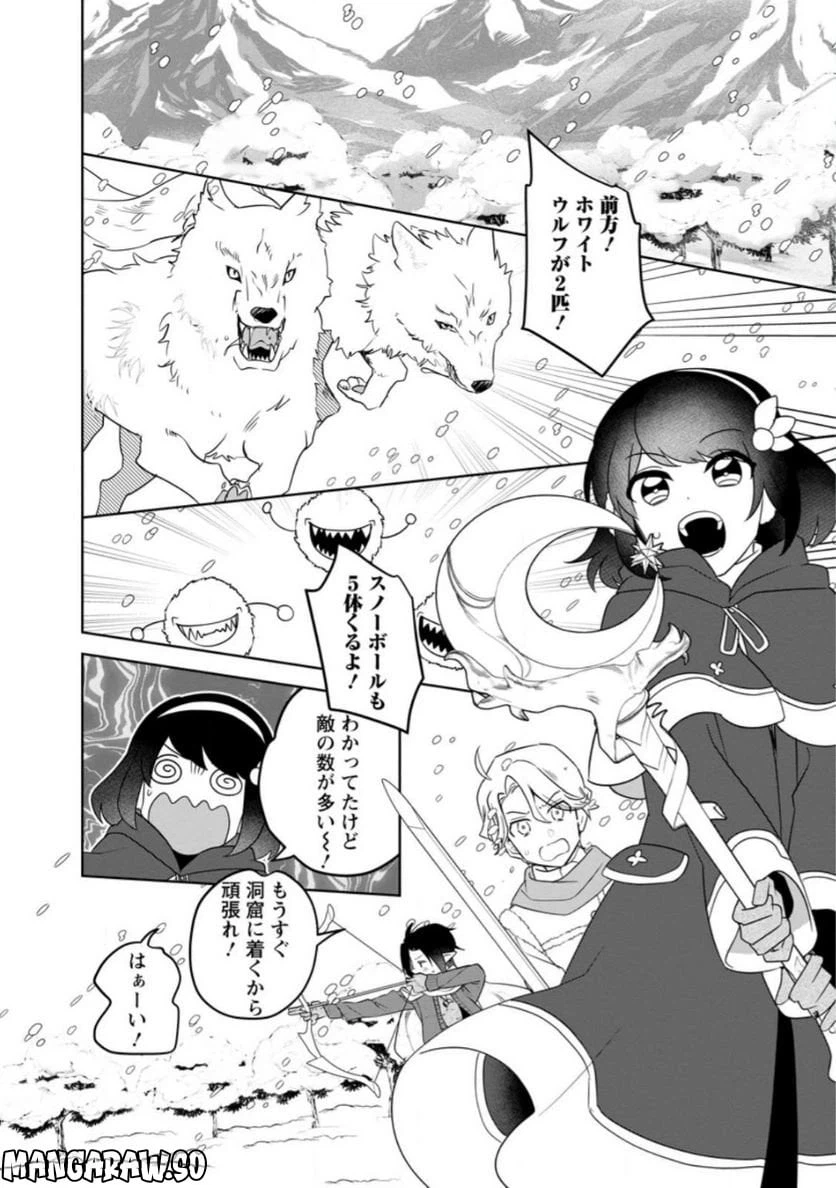 ページ 12 — 第10.1話