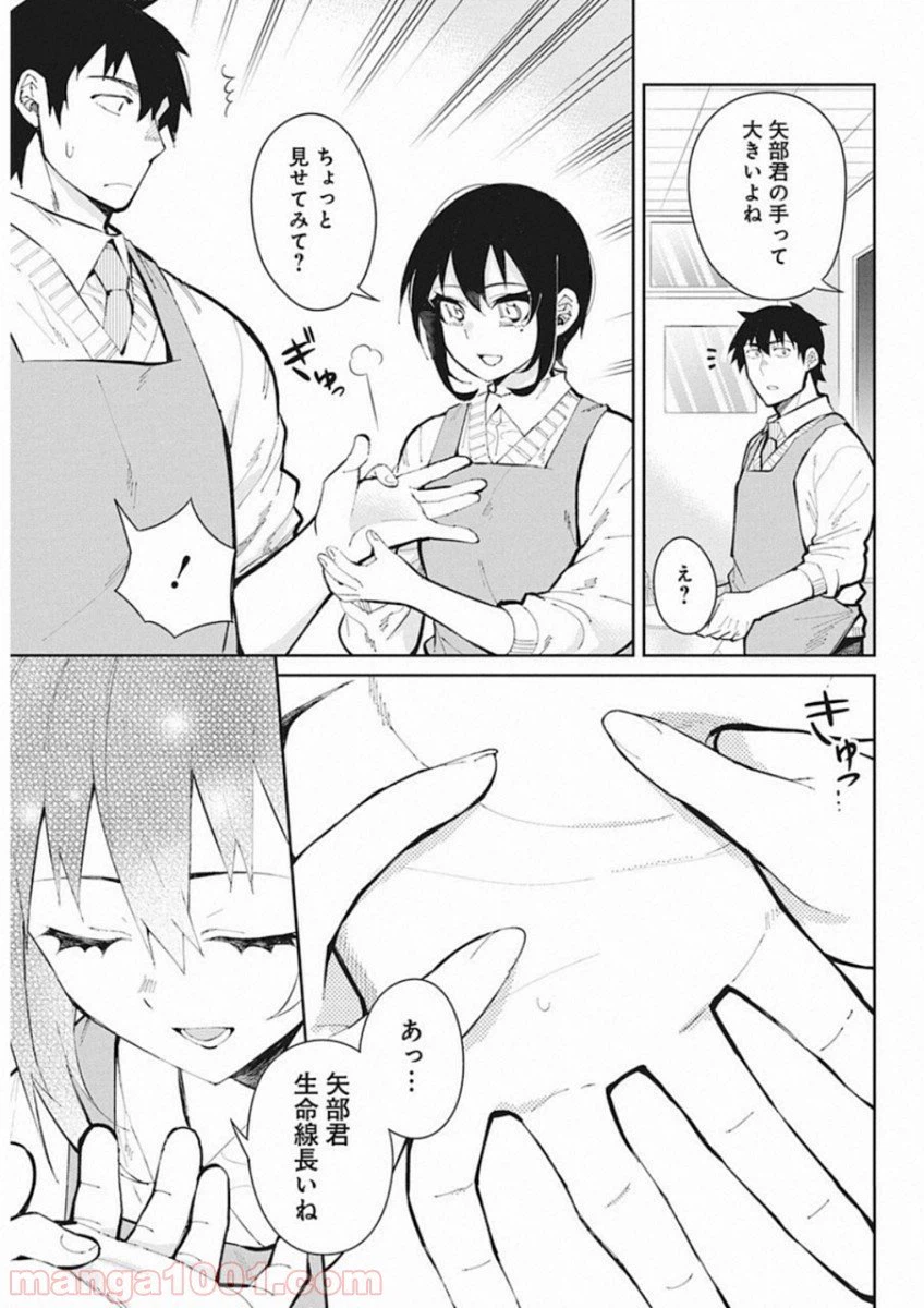 ページ 11 — 第45話