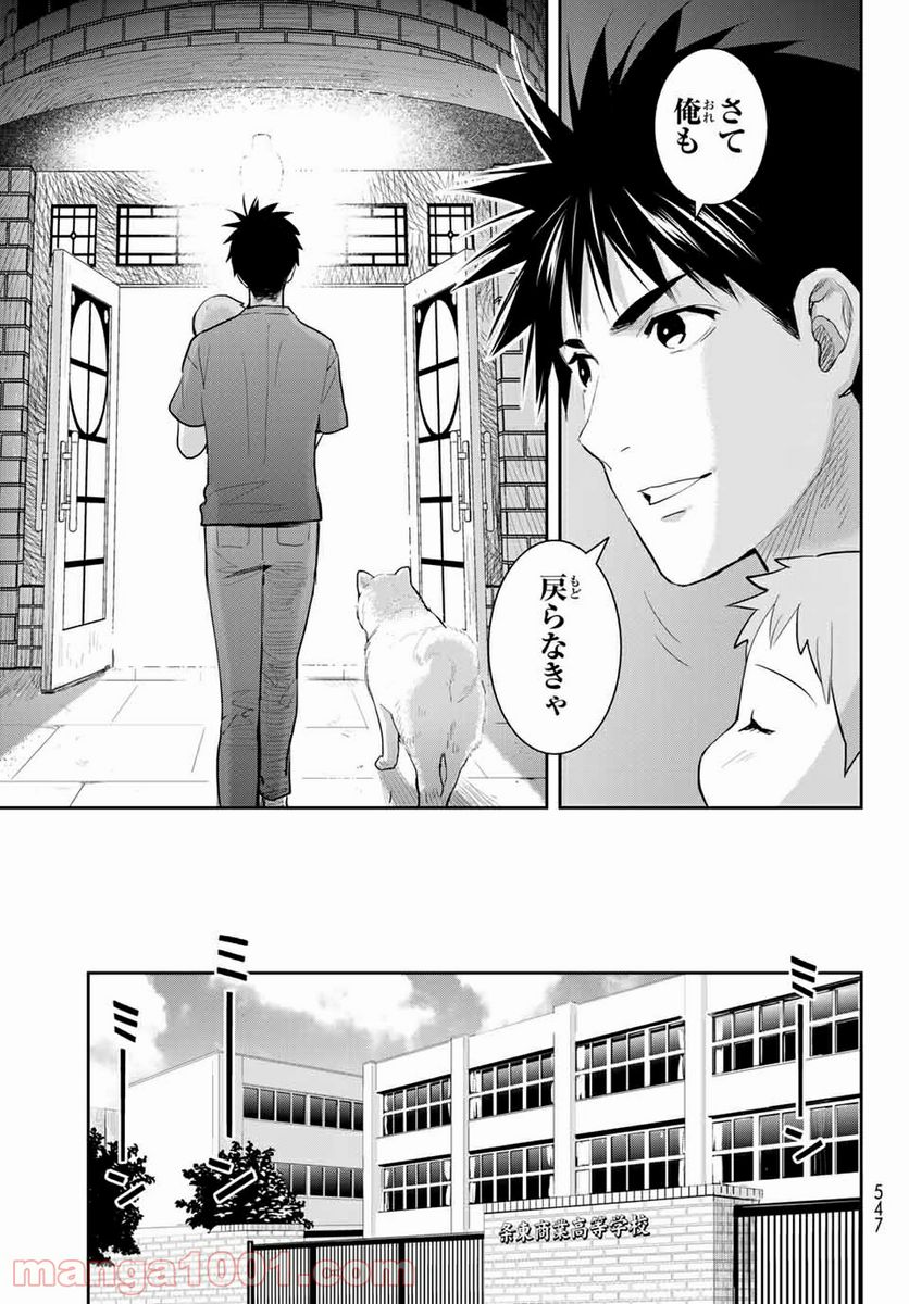 ページ 19 — 第108話