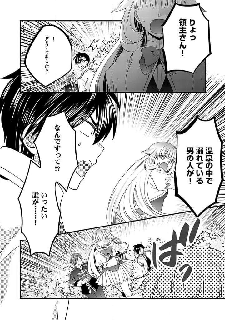 ページ 8 — 第18.1話