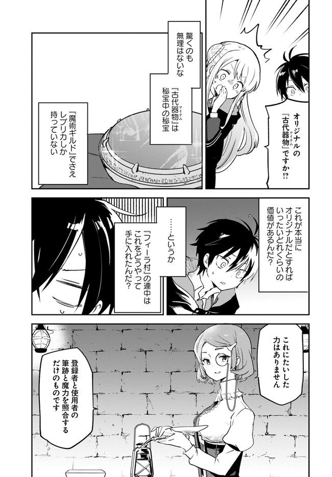 ページ 31 — 第23話