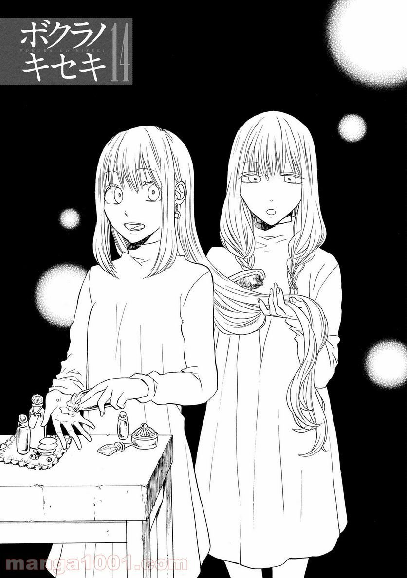 ページ 4 — 第44話