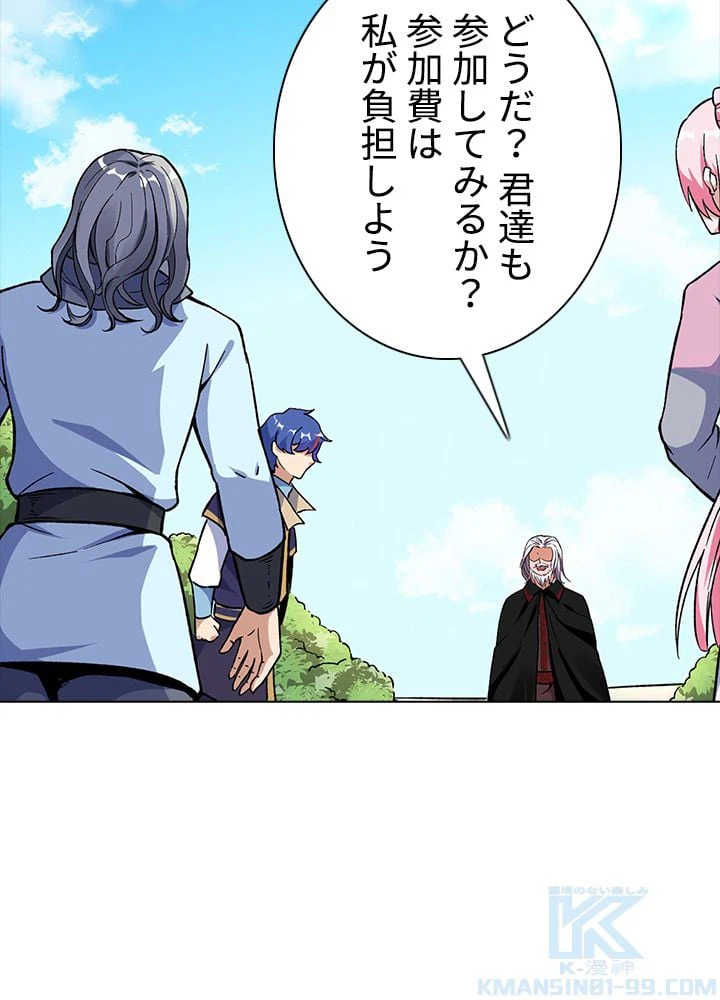 ページ 23 — 第178話