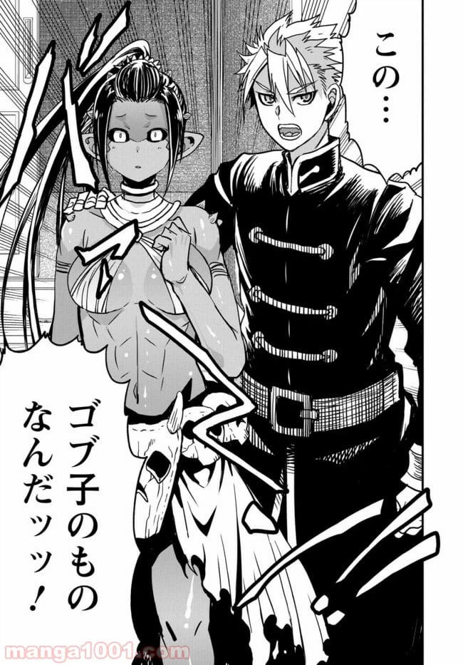 ページ 41 — 第21話
