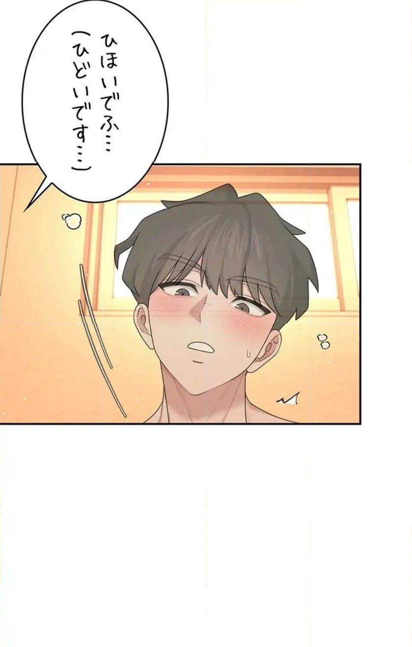 ページ 3 — 第23話