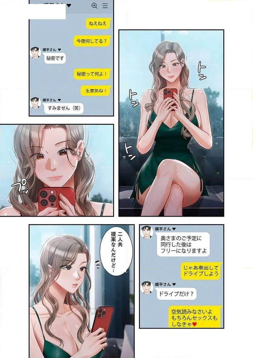 ページ 11 — 第12話