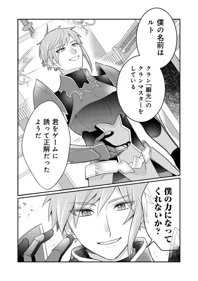 ページ 22 — 第3.1話