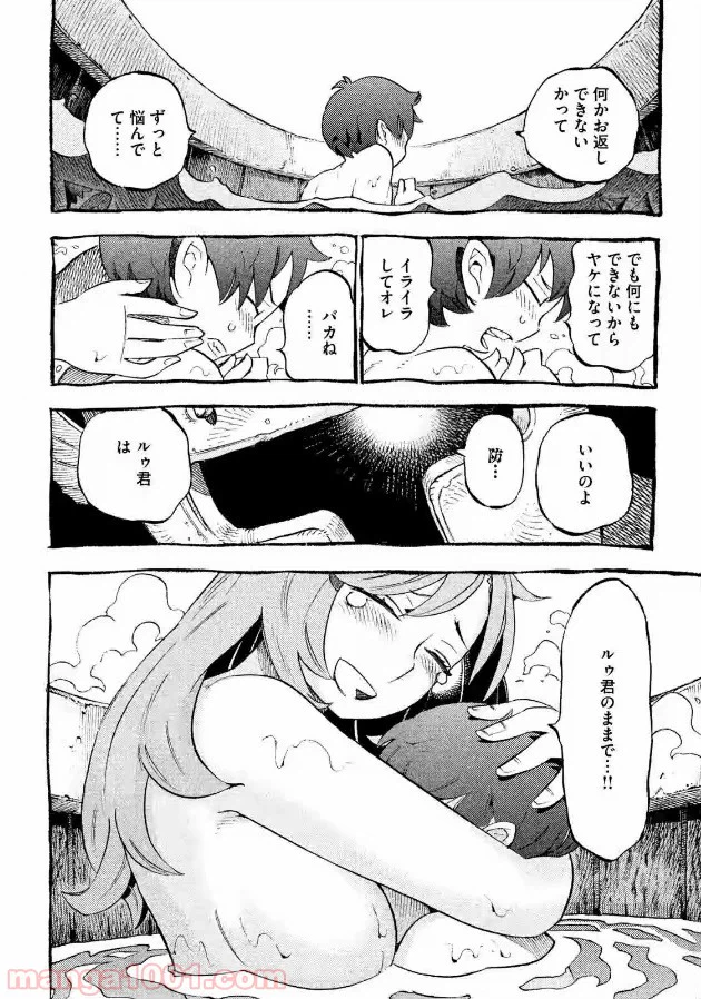 ページ 28 — 第3話