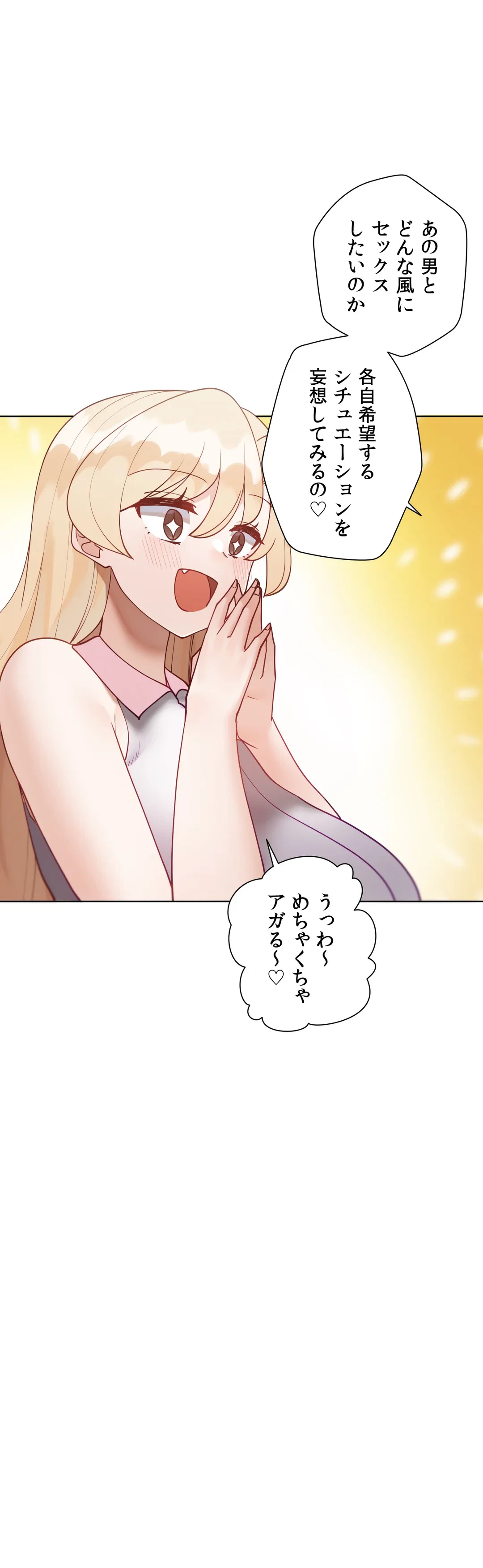 ページ 12 — 第59.1話