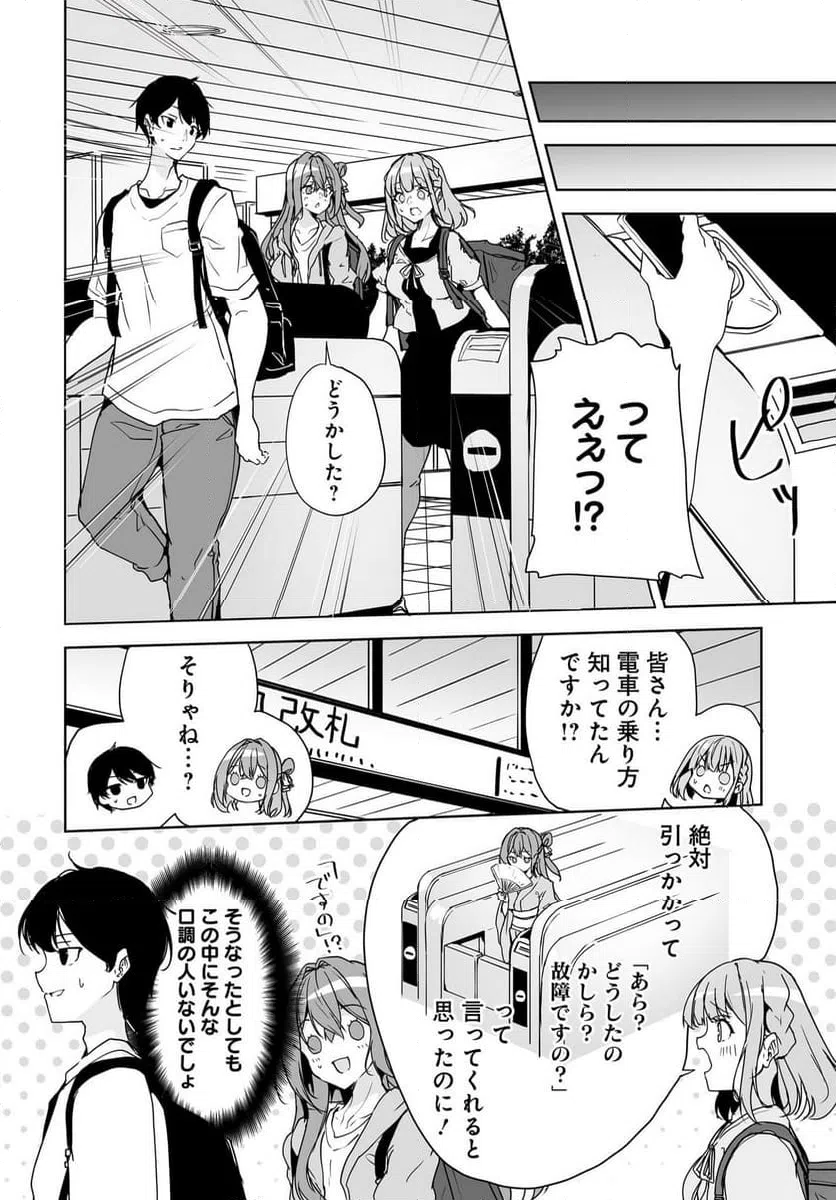 ページ 6 — 第14話