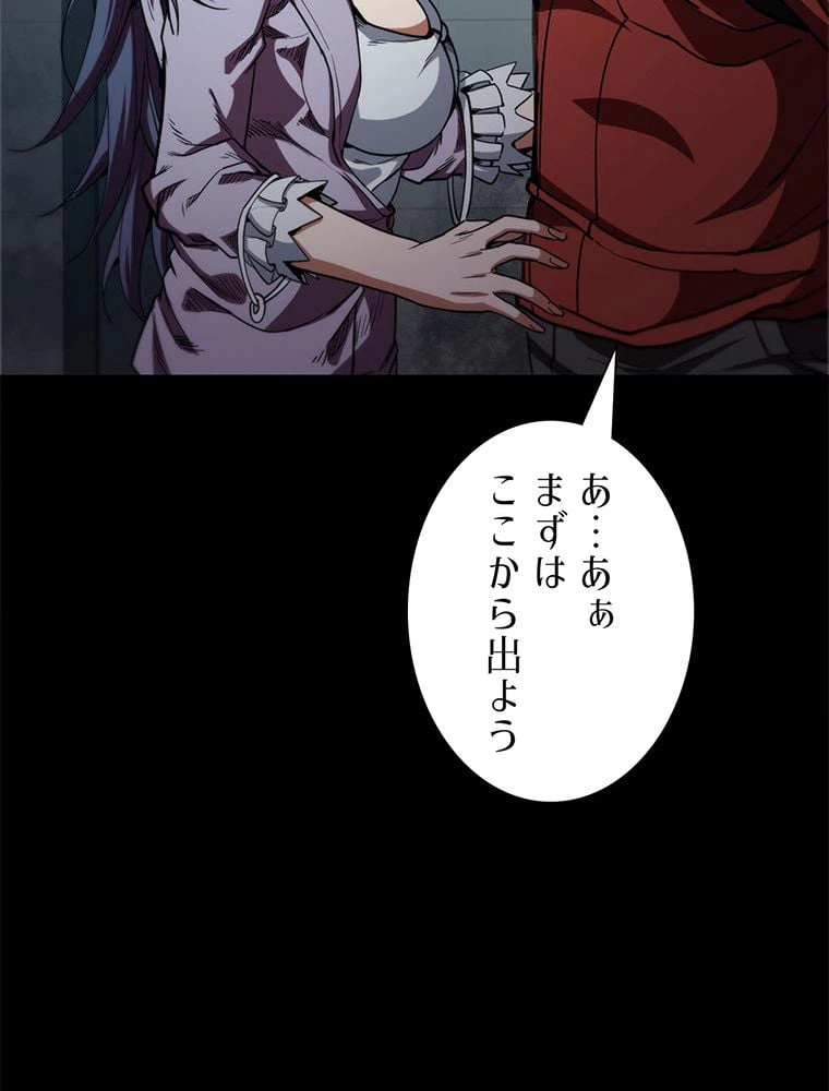 ページ 28 — 第18話