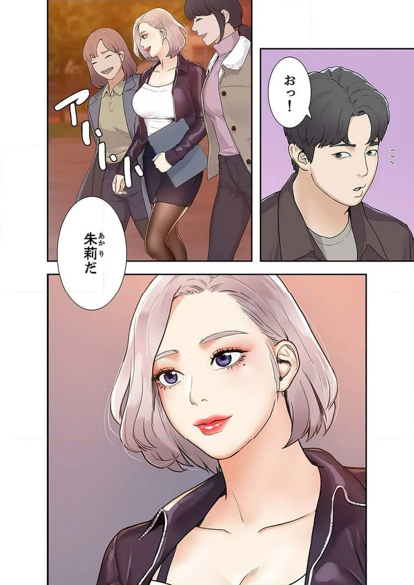 ページ 27 — 第1話