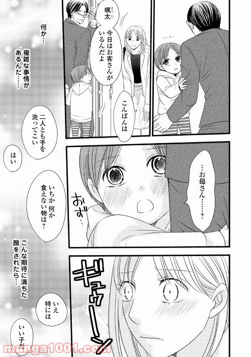 ページ 23 — 第2話