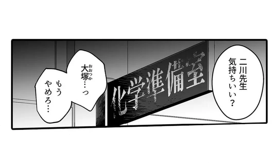 ページ 9 — 第15話