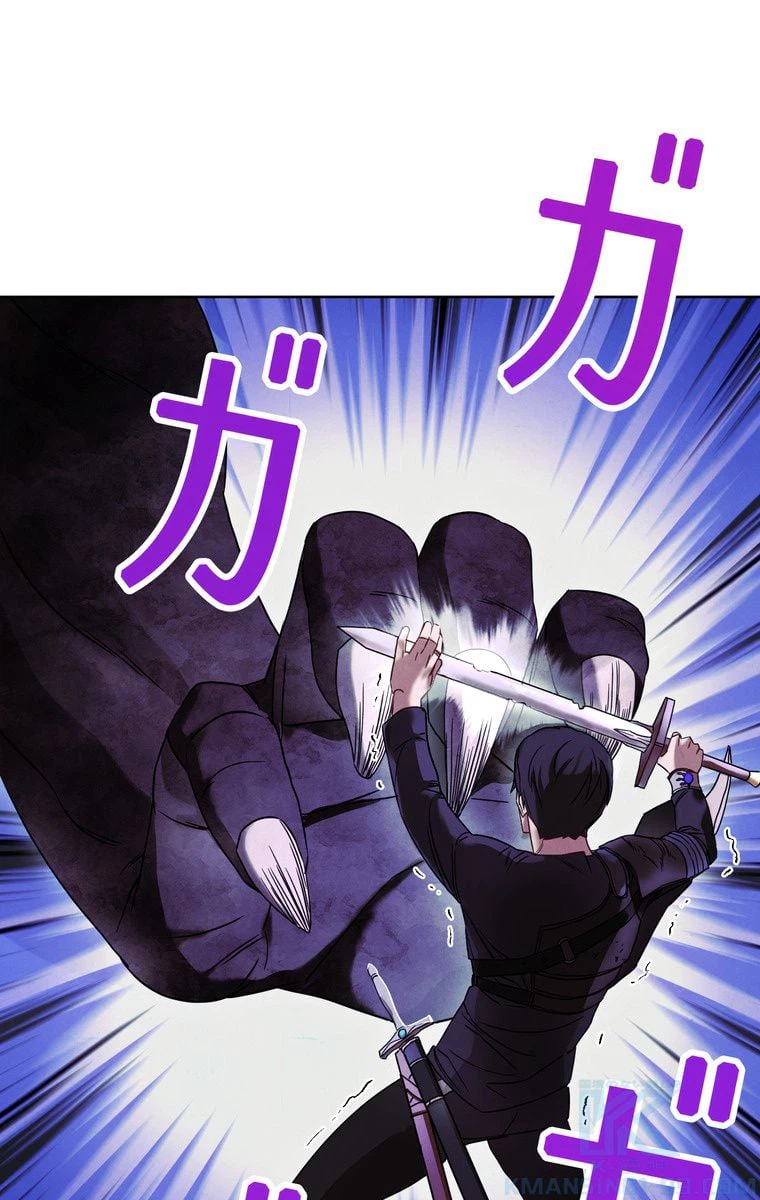 ページ 14 — 第21話