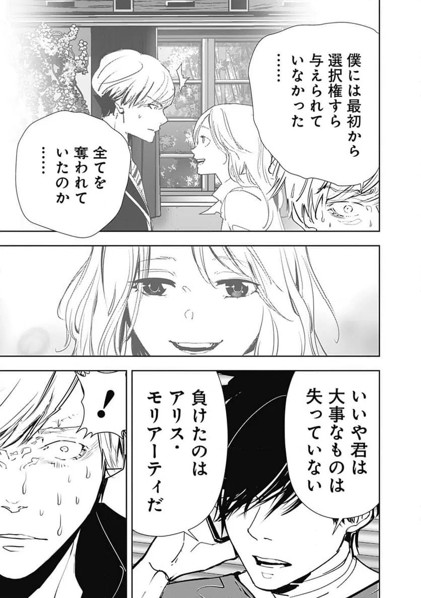 ページ 16 — 第145話