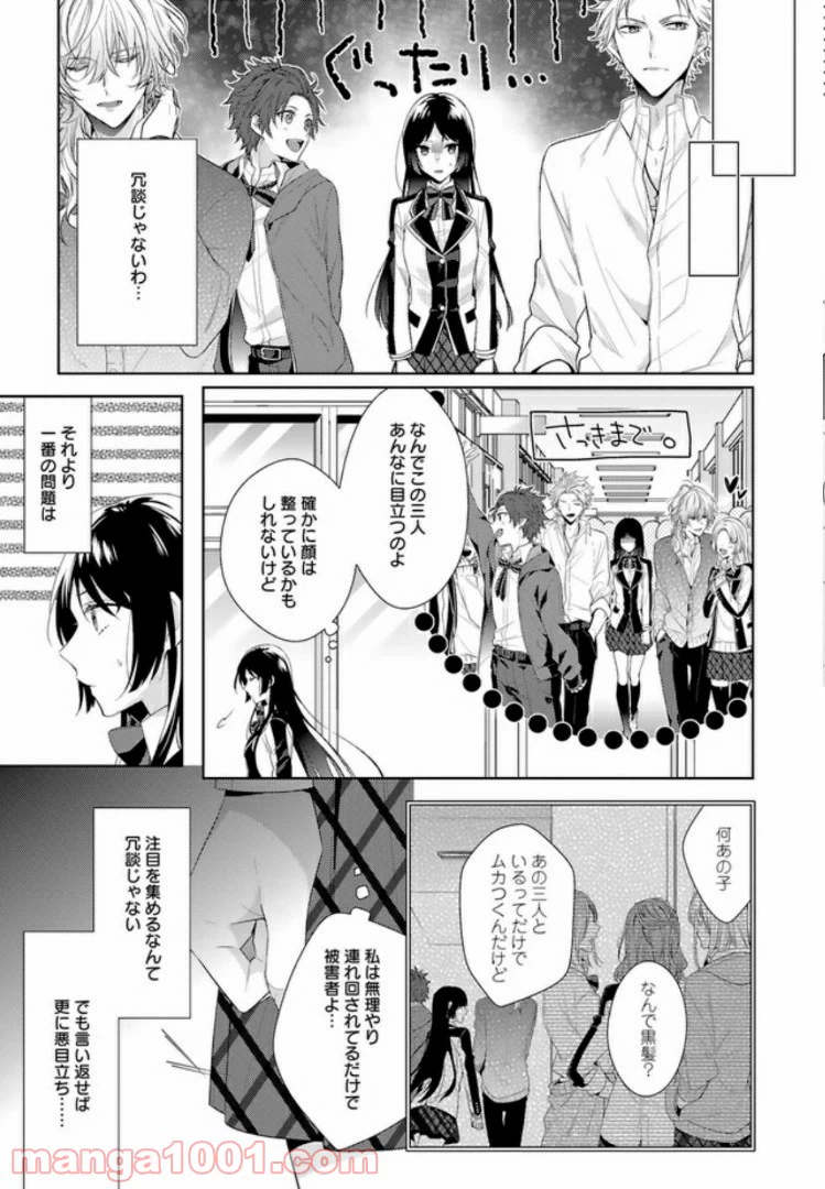 ページ 11 — 第1話