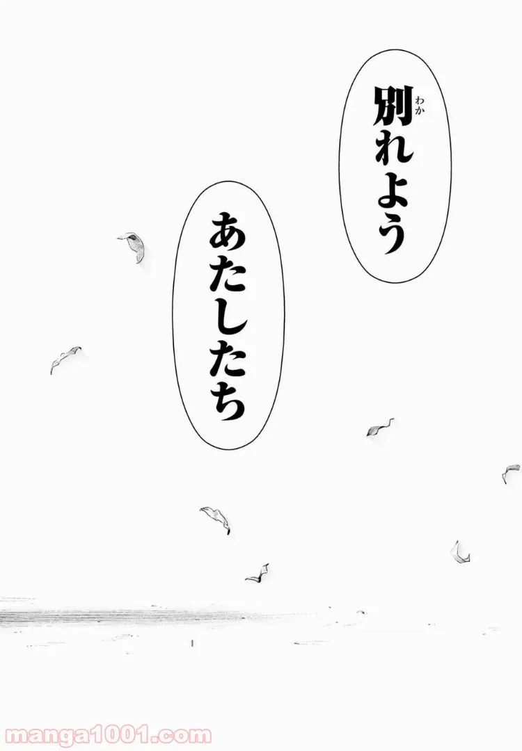 ページ 16 — 第19.1話
