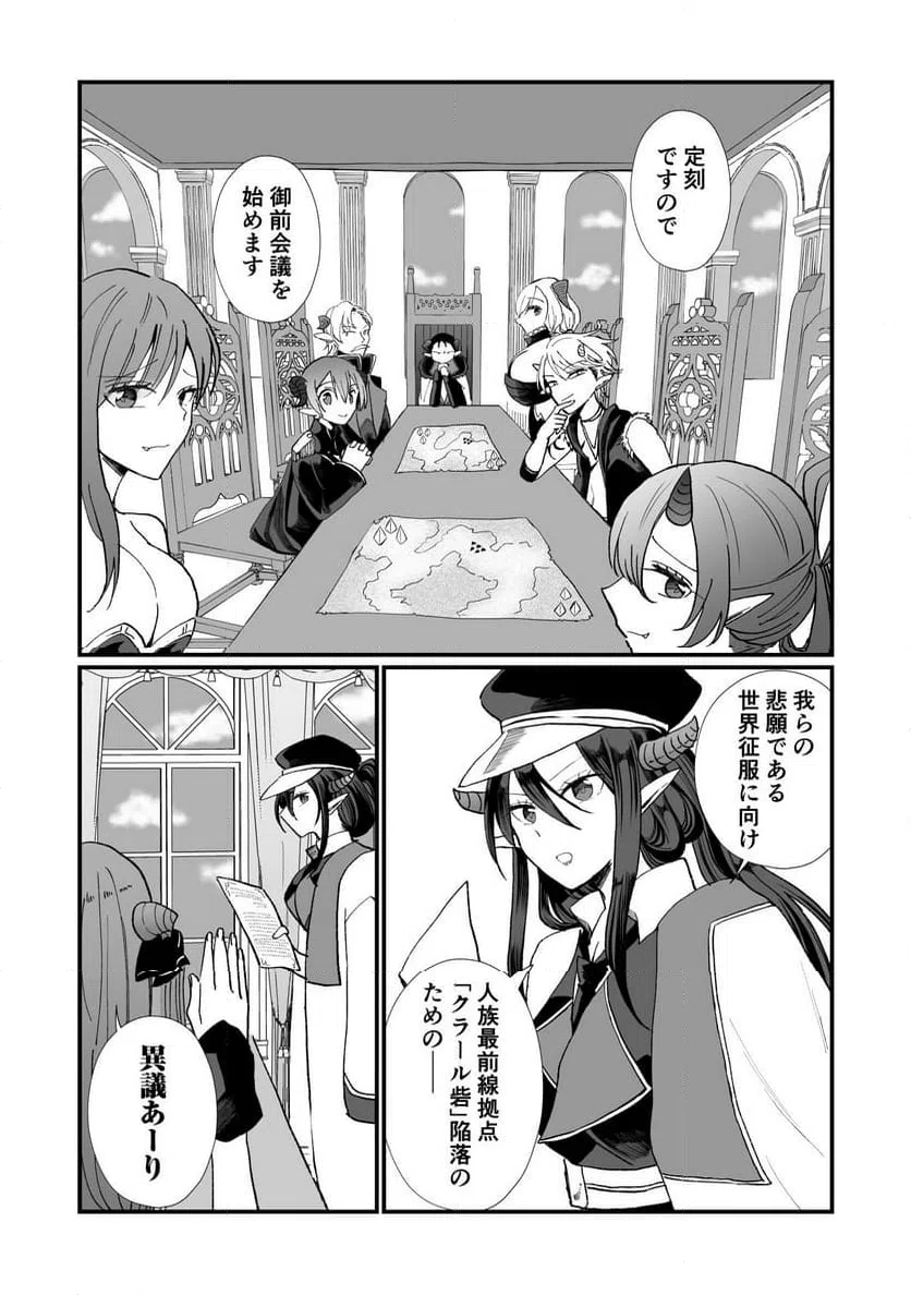 ページ 25 — 第1話