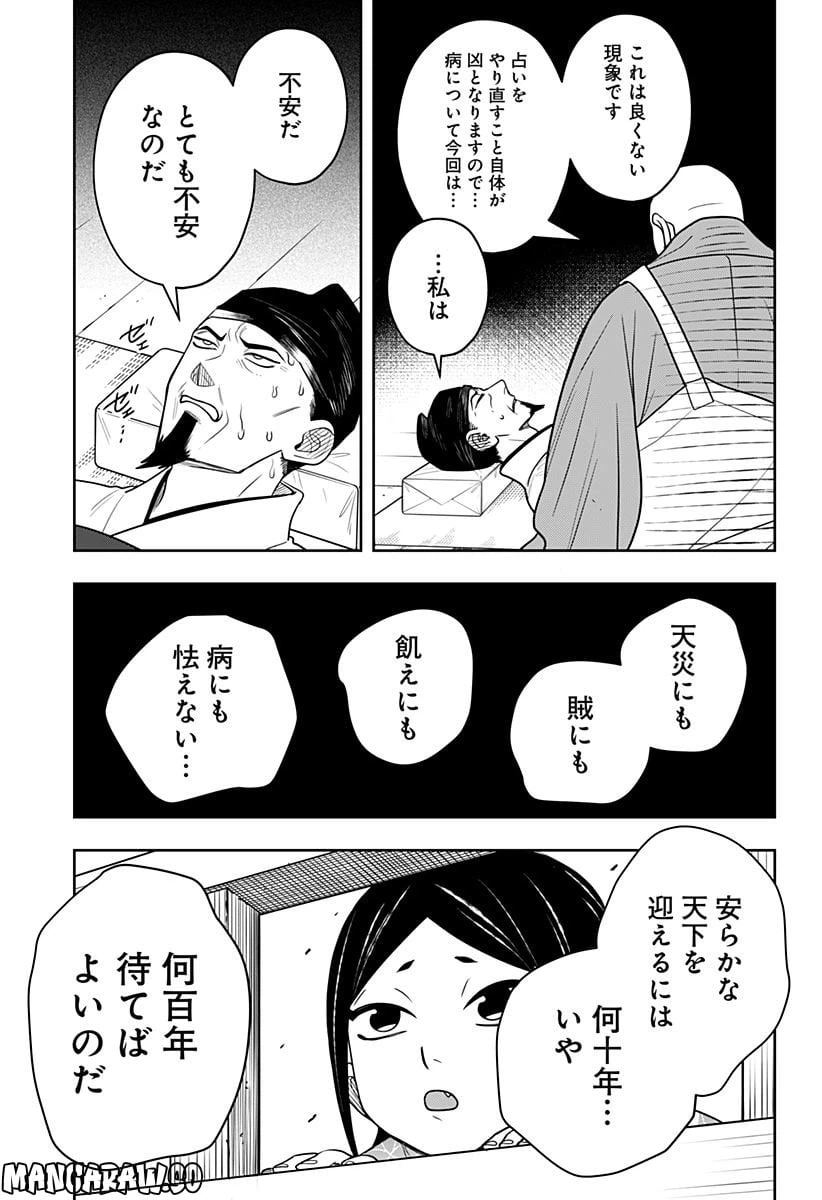 ページ 9 — 第13.4話