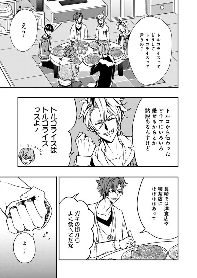 ページ 21 — 第9話
