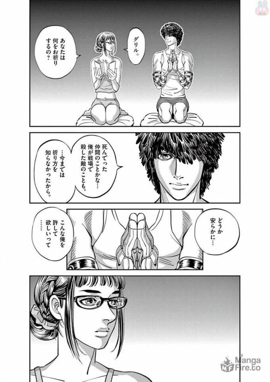 ページ 3 — 第97話