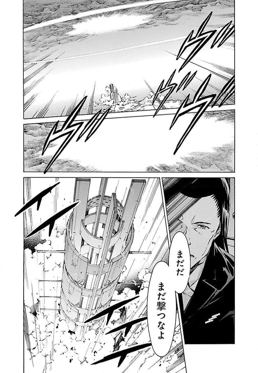 ページ 9 — 第81話