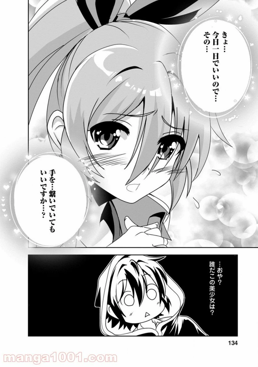 ページ 4 — 第29.5話