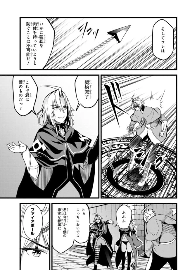 ページ 5 — 第6.2話