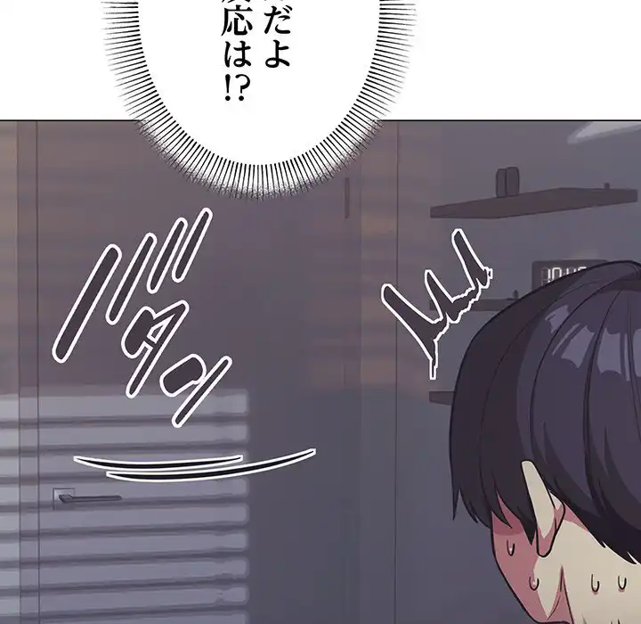 ページ 24 — 第12話