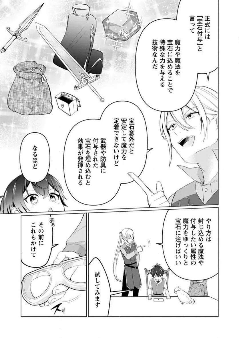 ページ 10 — 第9.2話