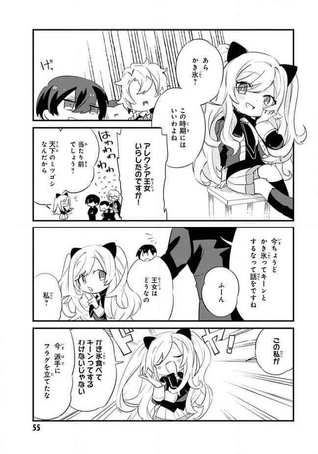 ページ 3 — 第4.2話